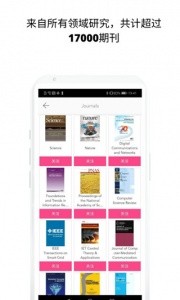 Researcher官方版截图1