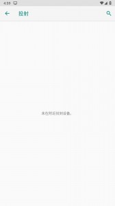 Miracast投屏软件最新版截图2