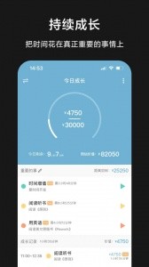 爱时间app截图4