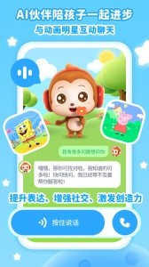 儿歌点点app截图3