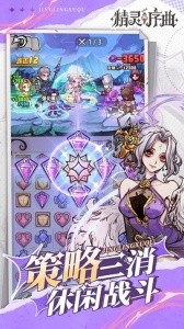 精灵序曲九游渠道服截图5