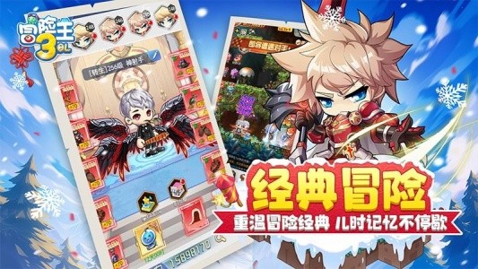 冒险王3OL华为版截图2