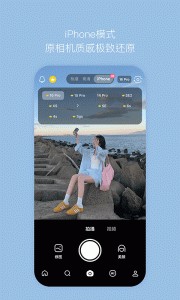B612咔叽官方版截图2
