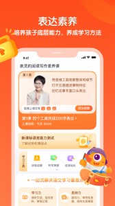 少年得到app截图2