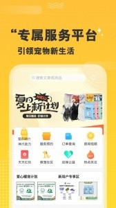 培森家园app截图1