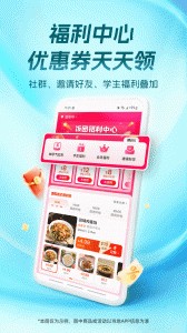 饭团外卖最新版截图5