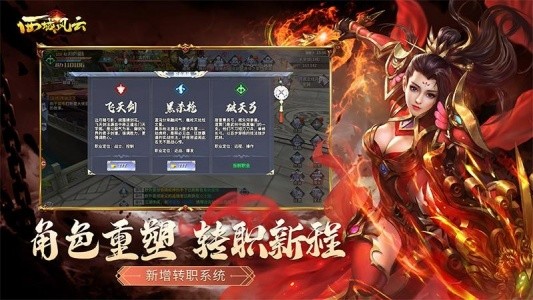 西域风云九游客户端截图2