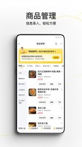 美团外卖商家版app截图4