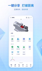 SView看图纸app截图5