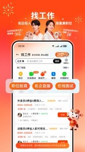 58同城app截图2