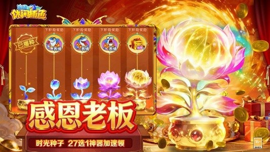 途游休闲捕鱼官方版截图1