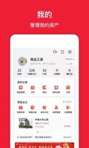 房天下app截图5
