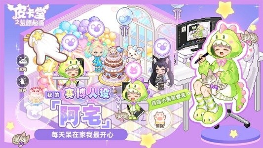 皮卡堂之梦想起源小米渠道服截图2