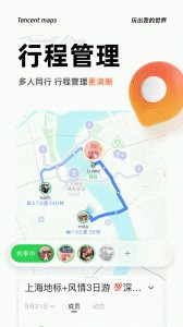 腾讯地图app截图1