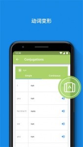 itranslate翻译官方版截图1