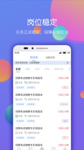 淘金云客服app截图3