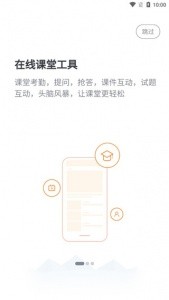 i博导app最新版截图1