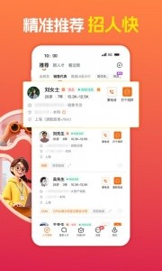 前程无忧招聘网app最新版截图2