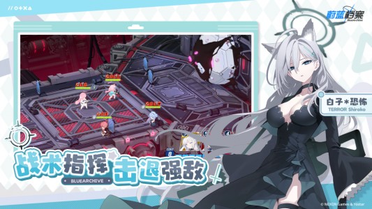 蔚蓝档案官方版(Blue Archive)截图4