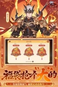 少年三国志2腾讯版截图2