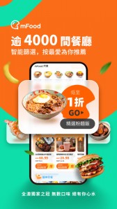 mfood软件最新版截图3