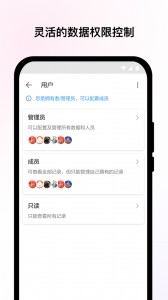 明道云app截图4