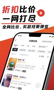 游民星空手机版官方版截图4