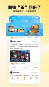 虎牙直播app截图5