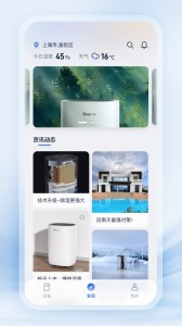 德业智能app截图4