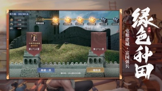 七雄纷争官方正版截图5