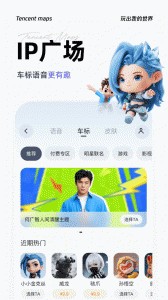 腾讯地图官方版截图5