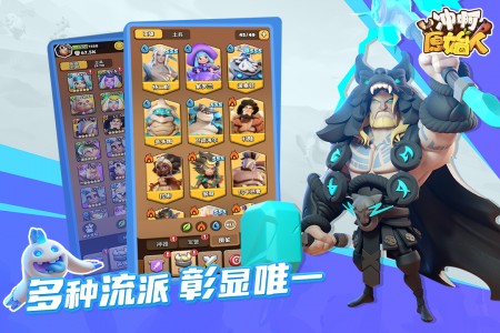 冲啊原始人九游版截图3