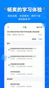 社科赛斯考研app截图3