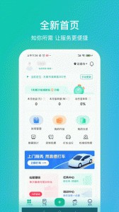 往约管理版app截图1