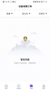 乐校通app截图4