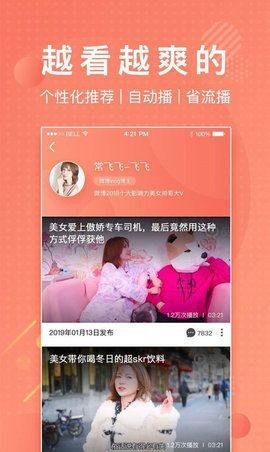 lutu短视频截图2