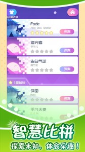 节奏的钢琴白块最新版截图5