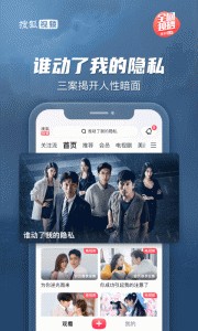 搜狐视频app截图1