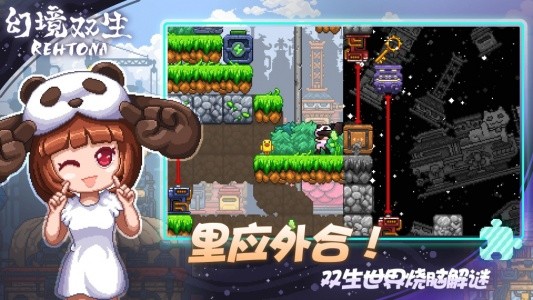 幻境双生官方正版截图4