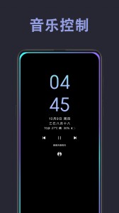 光氪息屏显示官方版截图2
