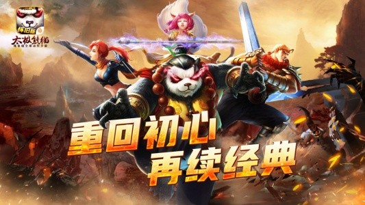 太极熊猫官方正版截图1