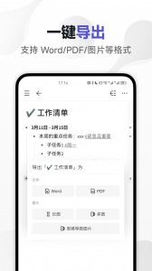 幕布app截图4