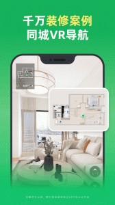 土巴兔装修app截图5