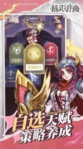 精灵序曲九游渠道服截图2