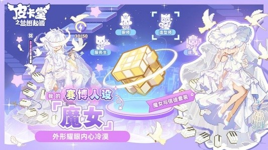 皮卡堂之梦想起源小米渠道服截图5