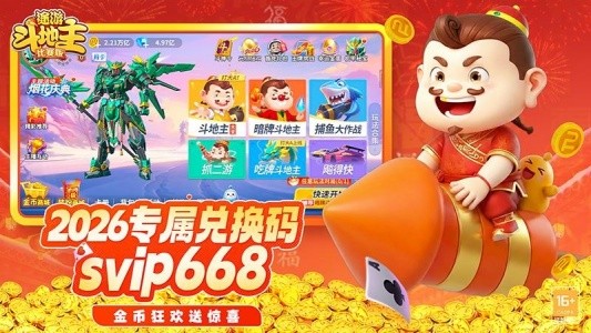 途游斗地主比赛版手游截图1