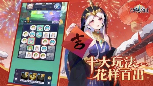 召唤与合成2九游版截图5