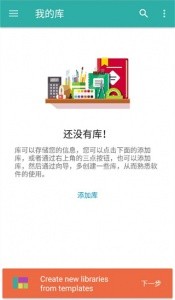 Memento database最新版截图1