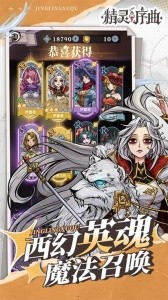 精灵序曲九游渠道服截图3