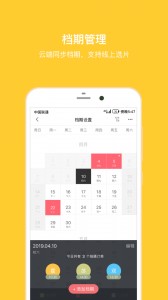 拾光盒子app截图1